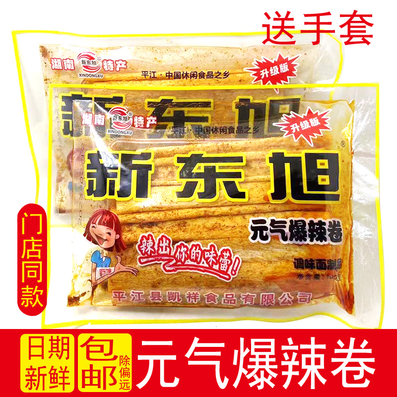 新东旭元气爆辣卷麻辣片零食网红小吃辣条湖南平江特产面筋零食