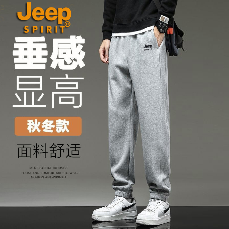 JEEPSPIRIT纯棉运动休闲卫裤男秋冬加绒松紧宽松束脚大码休闲长裤