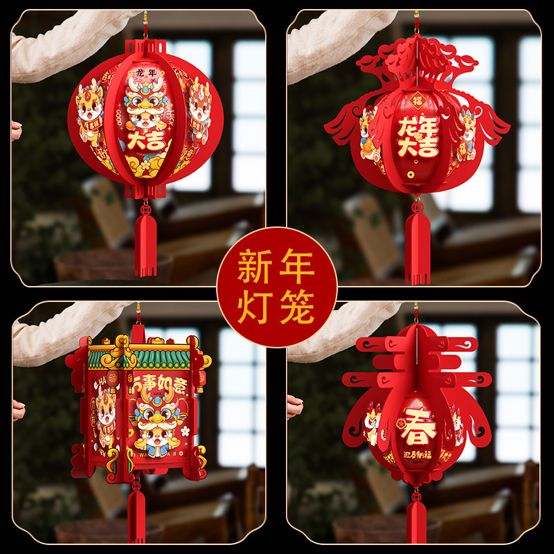新年灯笼过年喜庆挂大门春节龙年灯笼年货元旦装饰客厅布置用品