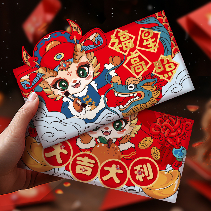 2024新款创意卡通红包新年儿童压岁钱龙年利是封过年春节用品大全