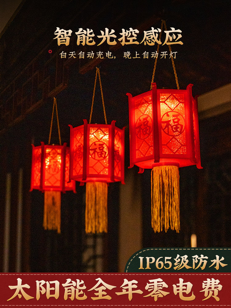 新年大门阳台挂饰太阳能灯笼春节过年元宵场景布置装饰品宫灯挂件