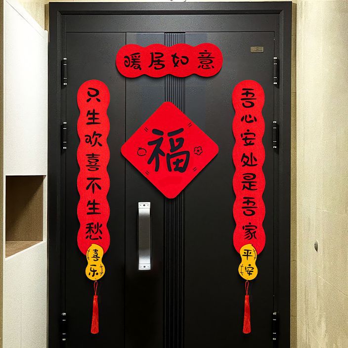 对联乔迁之喜搬家进新房新居仪式门贴入宅入户门乔迁布置用品