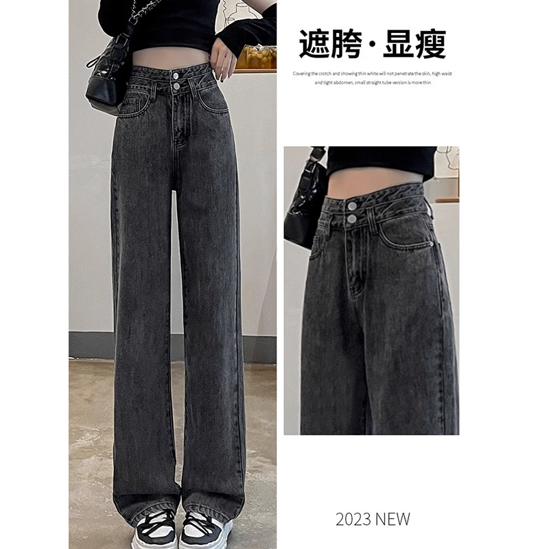 遮胯收腰阔腿牛仔裤女秋冬高腰遮肚子显瘦小个子加绒窄版直筒裤子