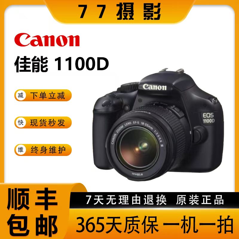 99新 Canon/佳能 1100d 1200D 1300D1500D入门级高清摄影单反相机