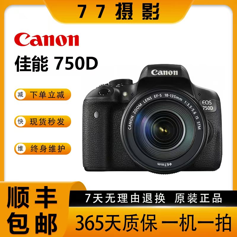 99新 Canon/佳能 750D二手入门级半画幅翻转触控屏摄影单反照相机