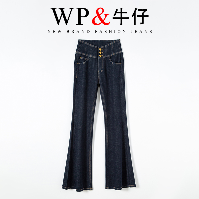 微喇叭牛仔裤女高腰排扣宽松百搭2025新款弹力修身显瘦垂坠感