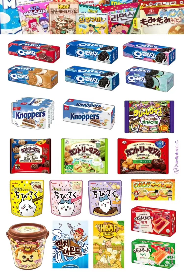 零食过款序号A01-A80