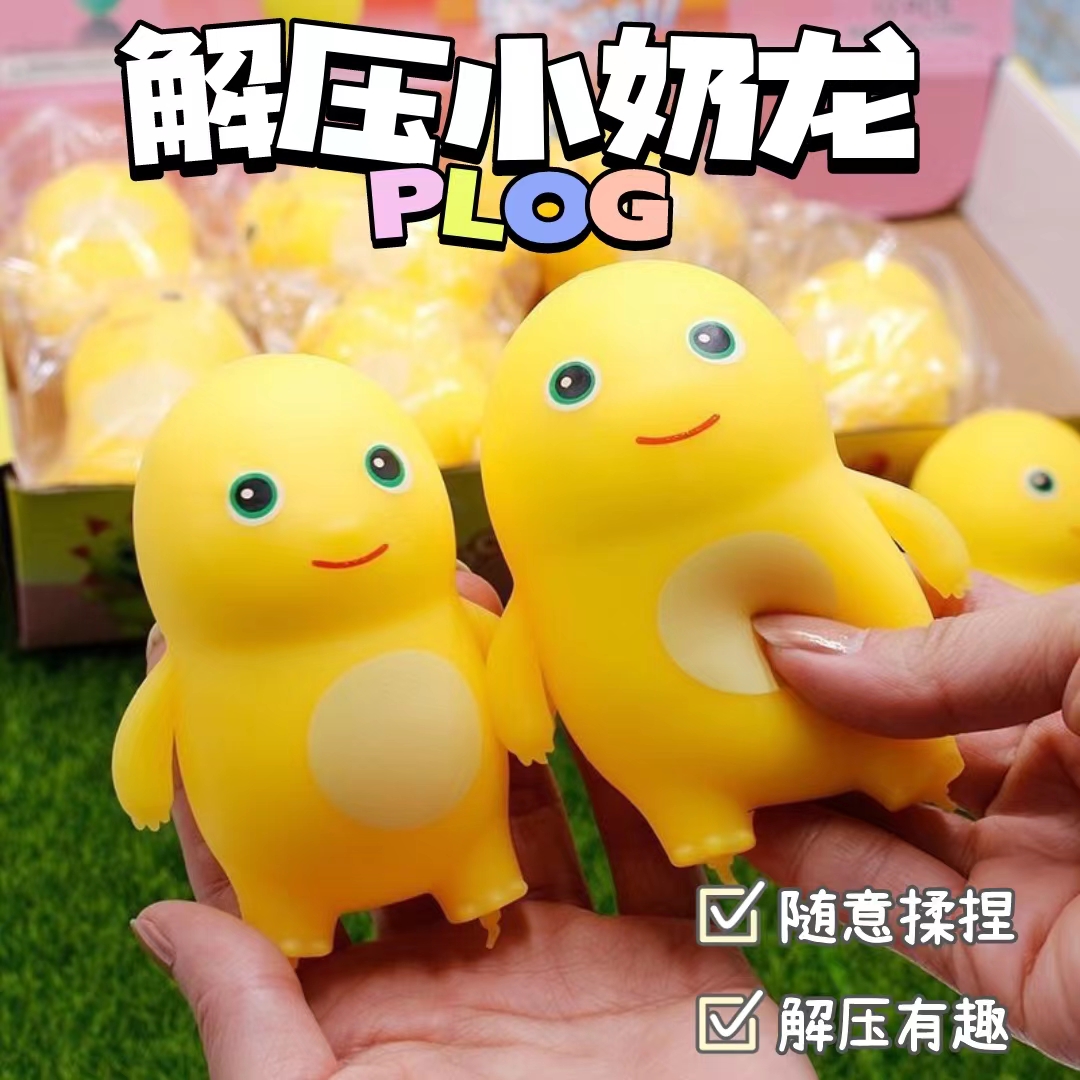 解压小奶龙捏捏乐慢回弹玩具歪头玩偶傲娇发泄不服气公仔儿童玩具