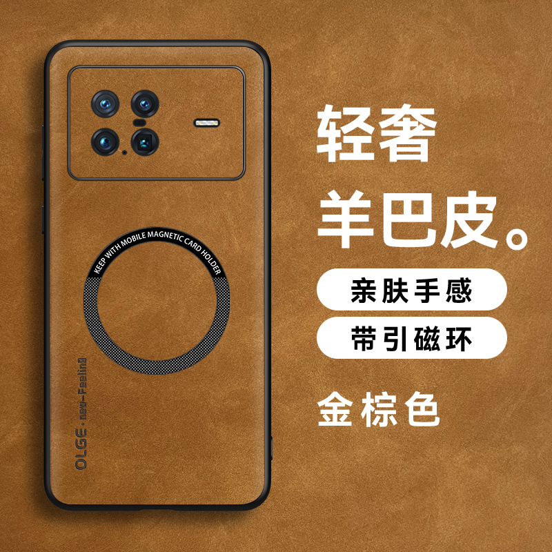 vivo XNote手机壳轻奢商务羊巴皮+磁吸充电车载+镜头全包保护防摔