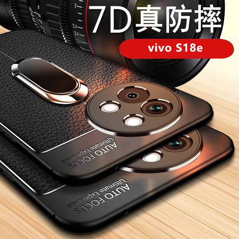 适用vivo S18e手机壳软硅胶荔枝皮纹商务镜头全包保护防摔防指纹