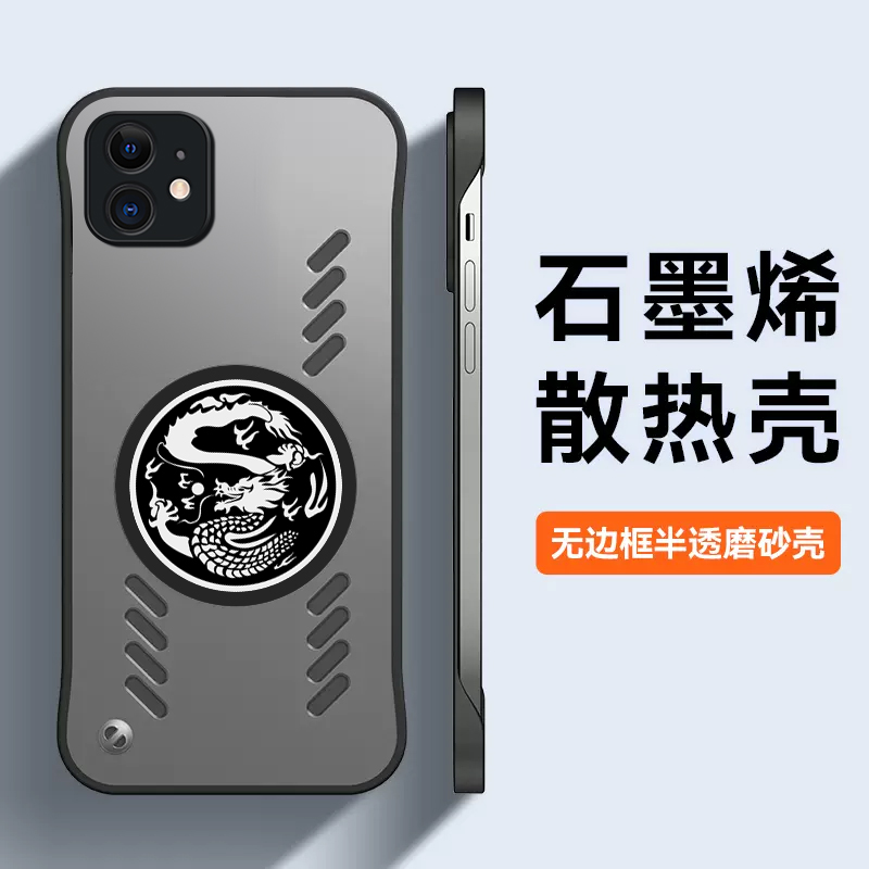 适用苹果12龙纹磁吸无边框磨砂手机壳镜头全包防摔防汗透明保护壳
