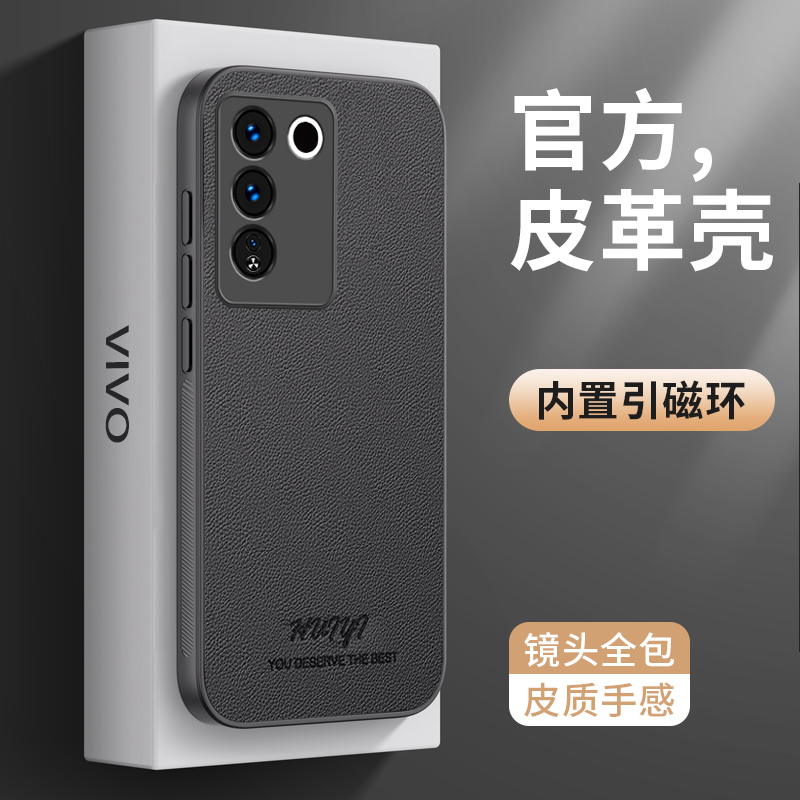 vivo S16高端皮革手机壳内置引磁环镜头全包防摔防指纹超薄皮纹套