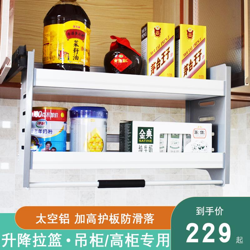 橱柜吊柜下拉篮升降拉篮厨房上柜调味篮上伸缩下缓冲下拉式收纳得