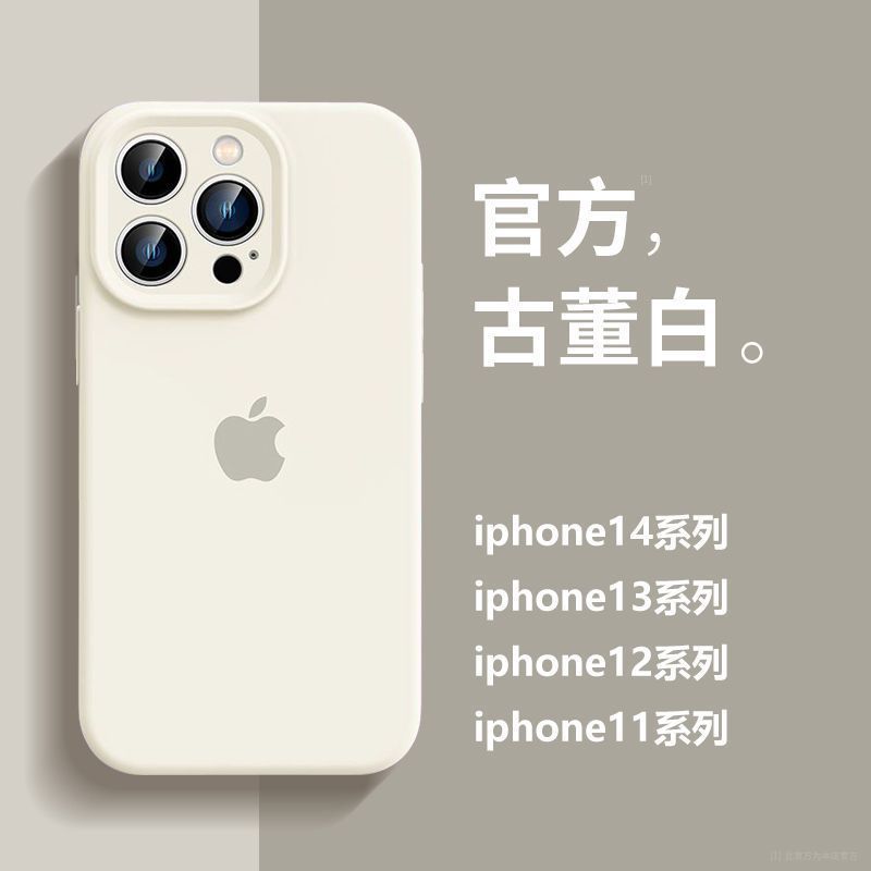 真液态硅胶14Pro苹果手机壳iPhone13promax镜头全包12mini软壳11