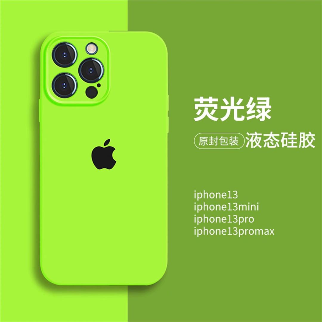 荧光绿苹果13手机壳液态硅胶iPhone14全包11/12防摔X/XSMAX新款软