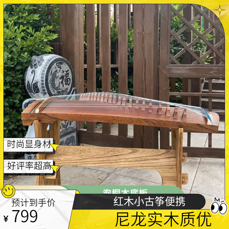 鼎润100cm红木小古筝，练习，便携式送背带式古筝包实木通用