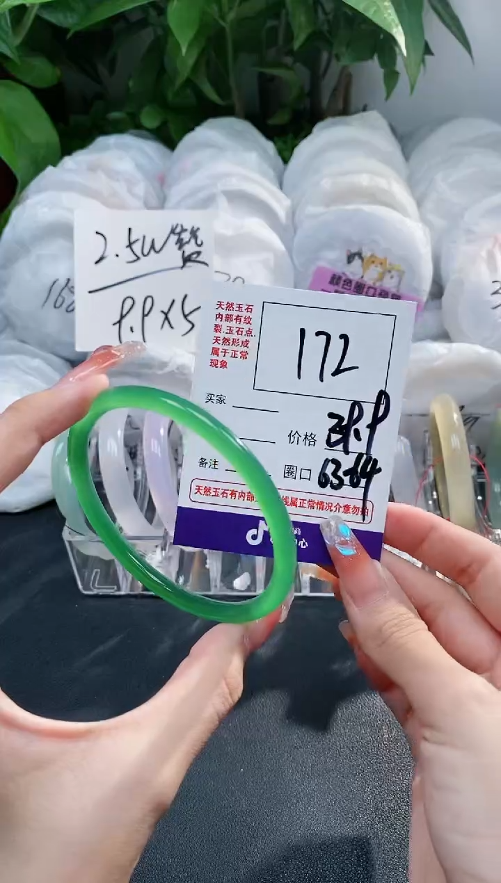 【闪购商品】玛瑙/玉髓手镯未镶嵌172