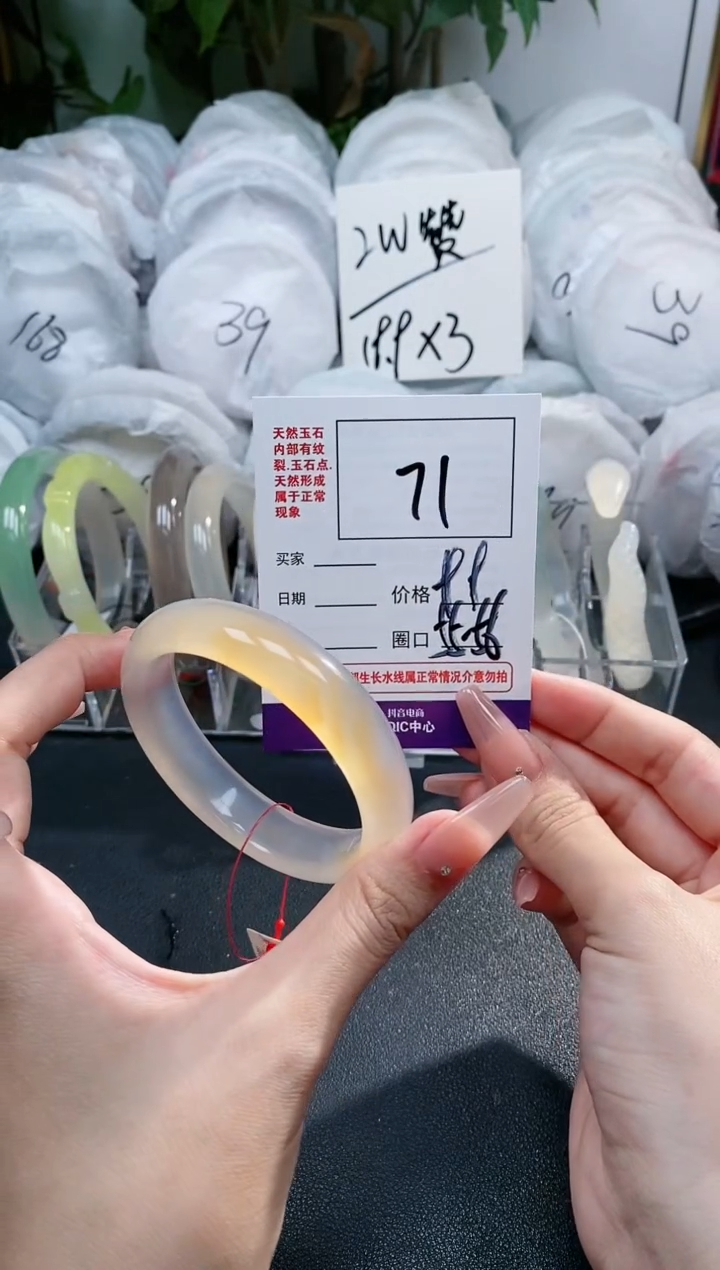 【闪购商品】玛瑙/玉髓手镯未镶嵌71