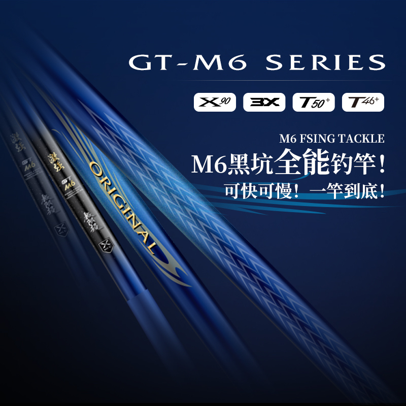 激强-实战主义超轻量高端钓竿