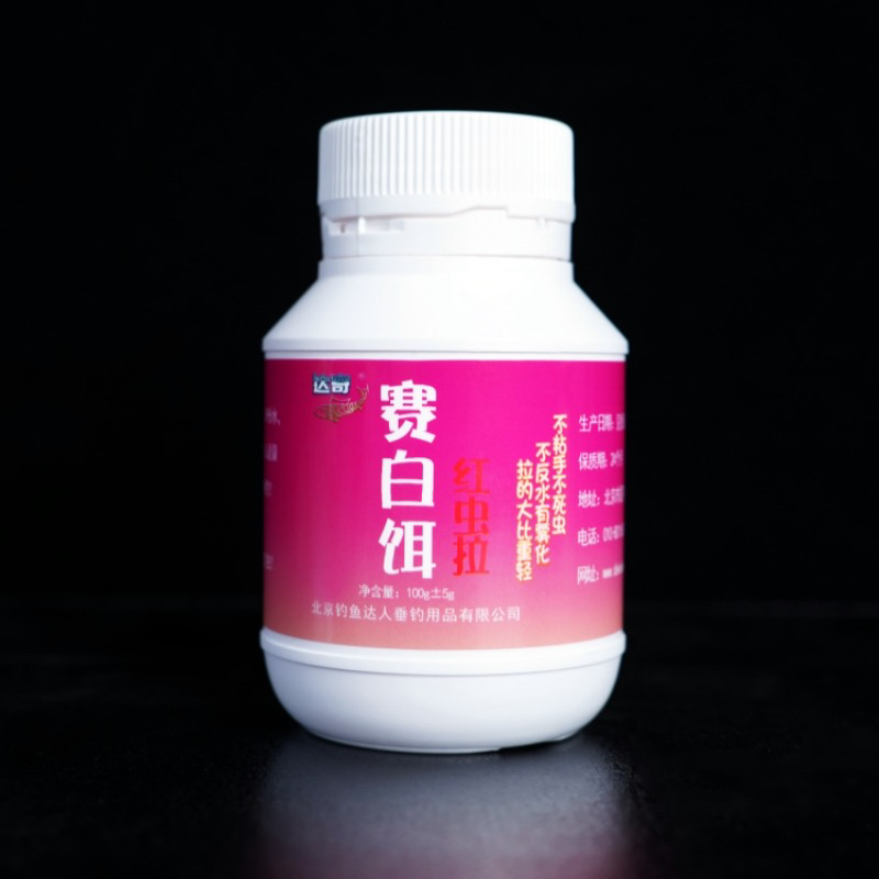 达奇赛白饵红虫拉白饵黑坑肉夹馍虾搓蚯蚓拉减轻饵料比重粒神增粘