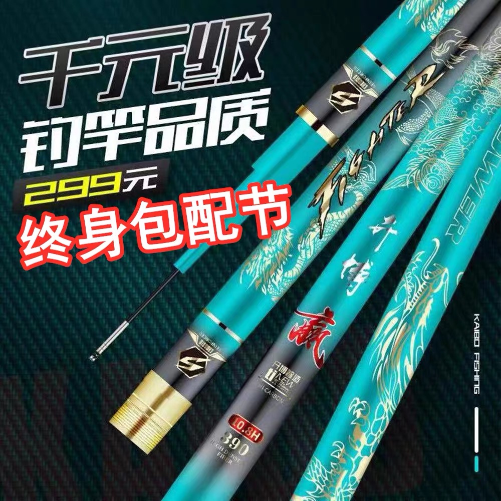 威海开博赢黑坑鱼竿5-15H硬度