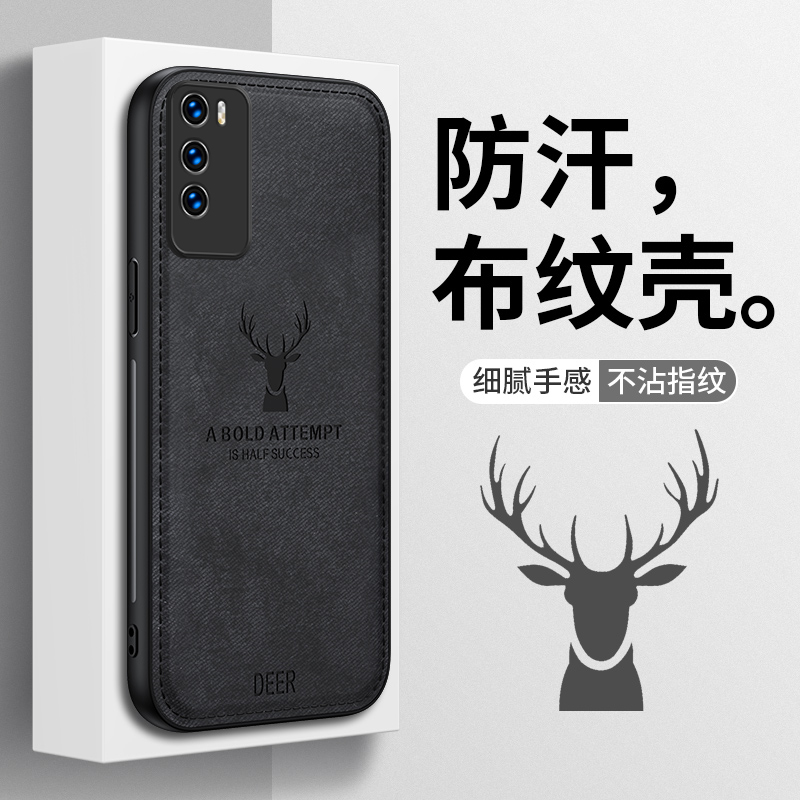 适用华为P40祥鹿布纹手机壳防摔耐磨镜头全包保护防手汗不沾指纹