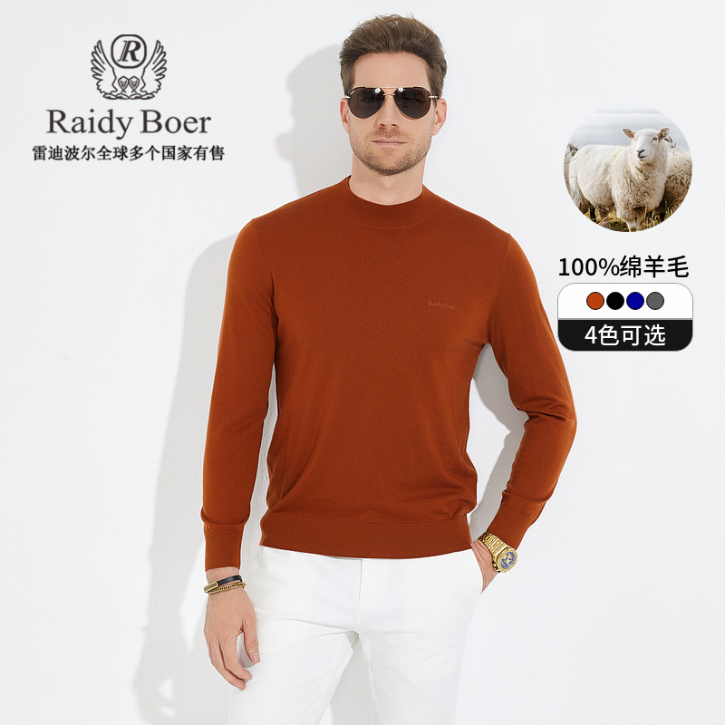 【100%绵羊毛】雷迪波尔男士秋冬针织衫刺绣半高领羊毛衫毛衣男5082