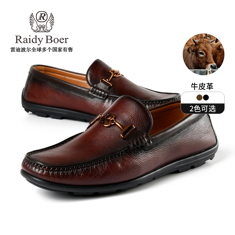 RaidyBoer/雷迪波尔男士新商务牛皮革纹理细腻橡胶软底皮鞋6070