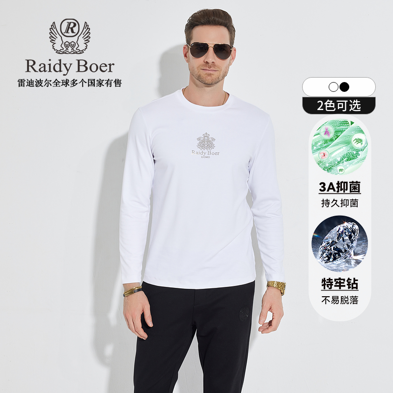 【3A抑菌+特牢钻】雷迪波尔秋季重磅t恤男士时尚修身长袖T恤6002