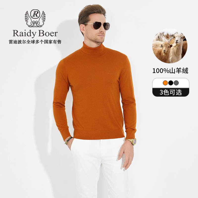 【100%山羊绒】雷迪波尔男士针织衫时尚商务休闲刺绣字母毛衣男5081