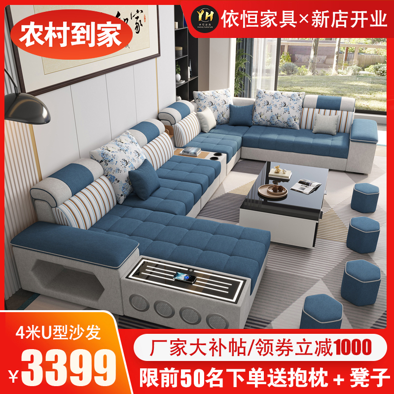 家用多功能蓝牙充电现代简约亚麻乳胶免洗科技布客厅U型沙发组合