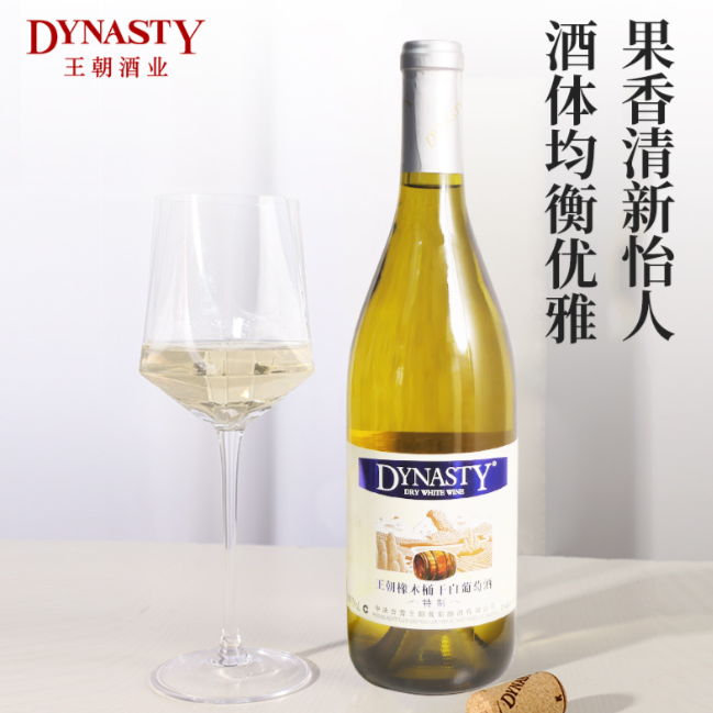 DYNASTY王朝特制橡木桶干白葡萄酒原汁发酵花香果香白葡萄酒750ml