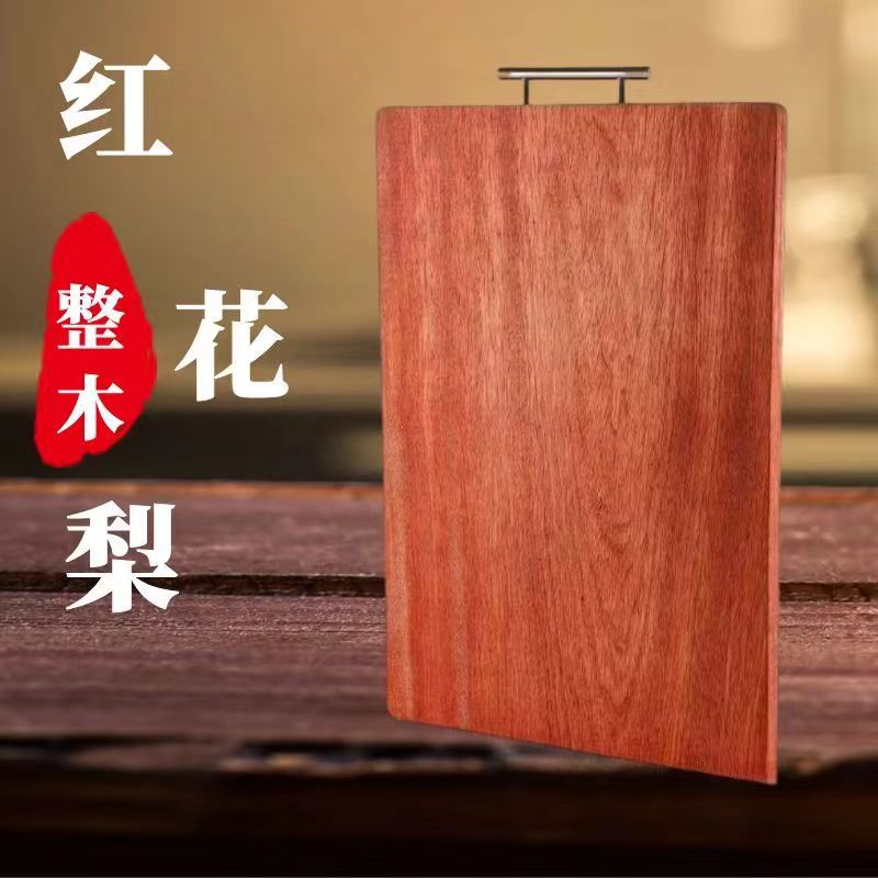 正宗花梨木菜板实木整木加厚案板家用中式厨房耐用长方形砧板