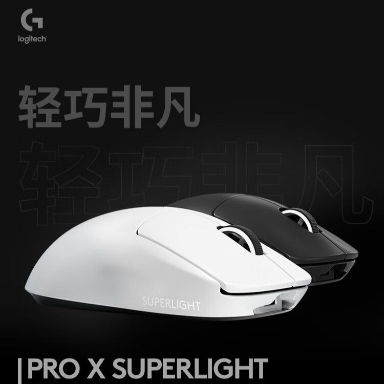 【职业选手同款】罗技GPW二代狗屁王2代无线游戏鼠标gpw2电竞轻量化