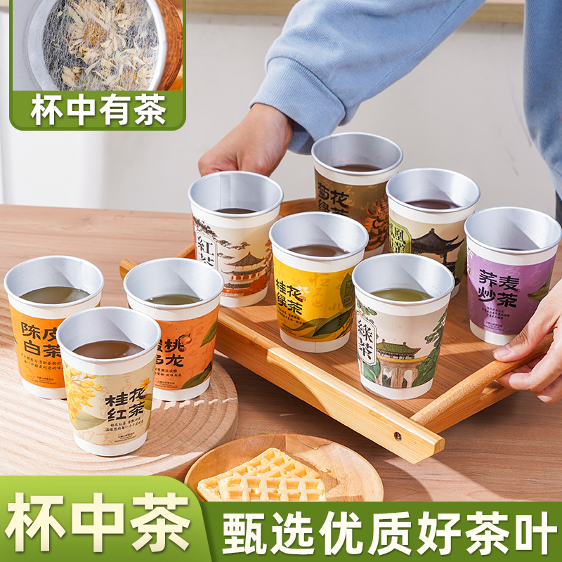 双层加厚防烫隐茶杯自带花茶纸杯茉莉花茶加厚一次性便捷纸杯家用