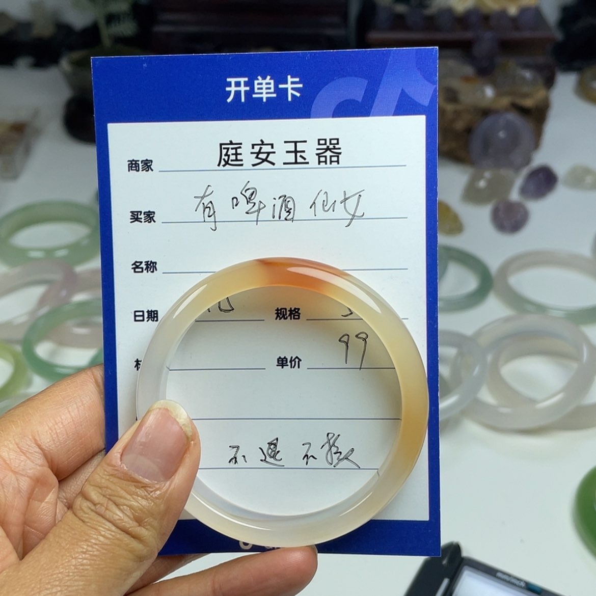 【闪购商品】玛瑙手镯未镶嵌