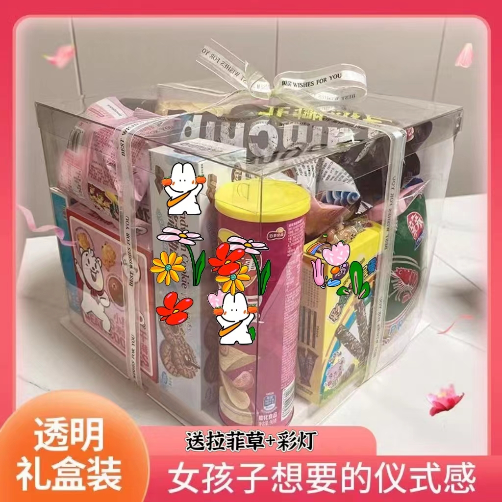 七夕情人节送女友零食大礼包儿童生日礼物送男友礼盒闺蜜休闲食品