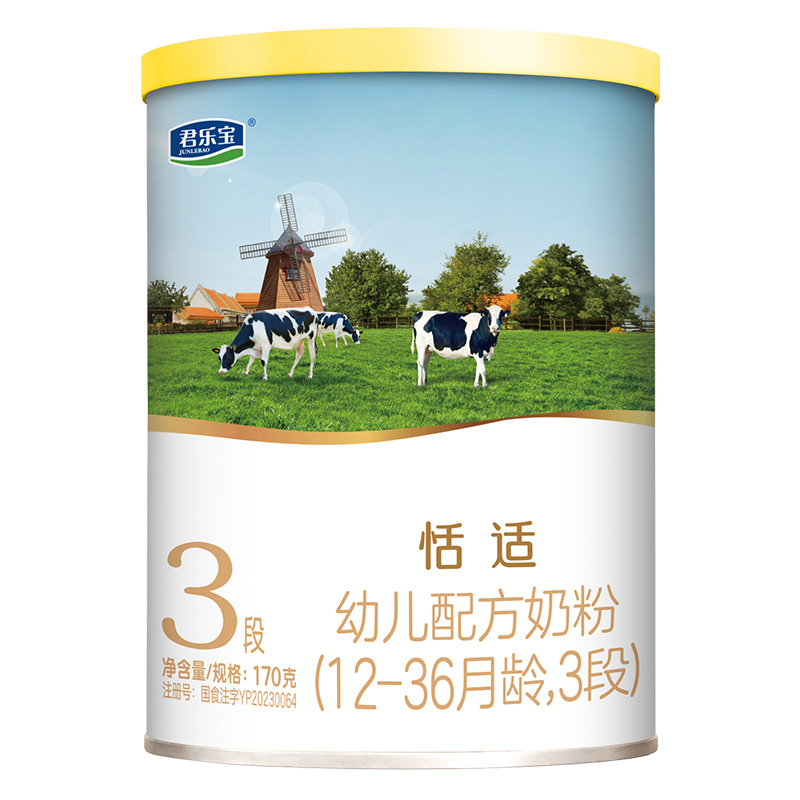 君乐宝恬适3段幼儿配方dha奶粉170g小听（附加勺子）