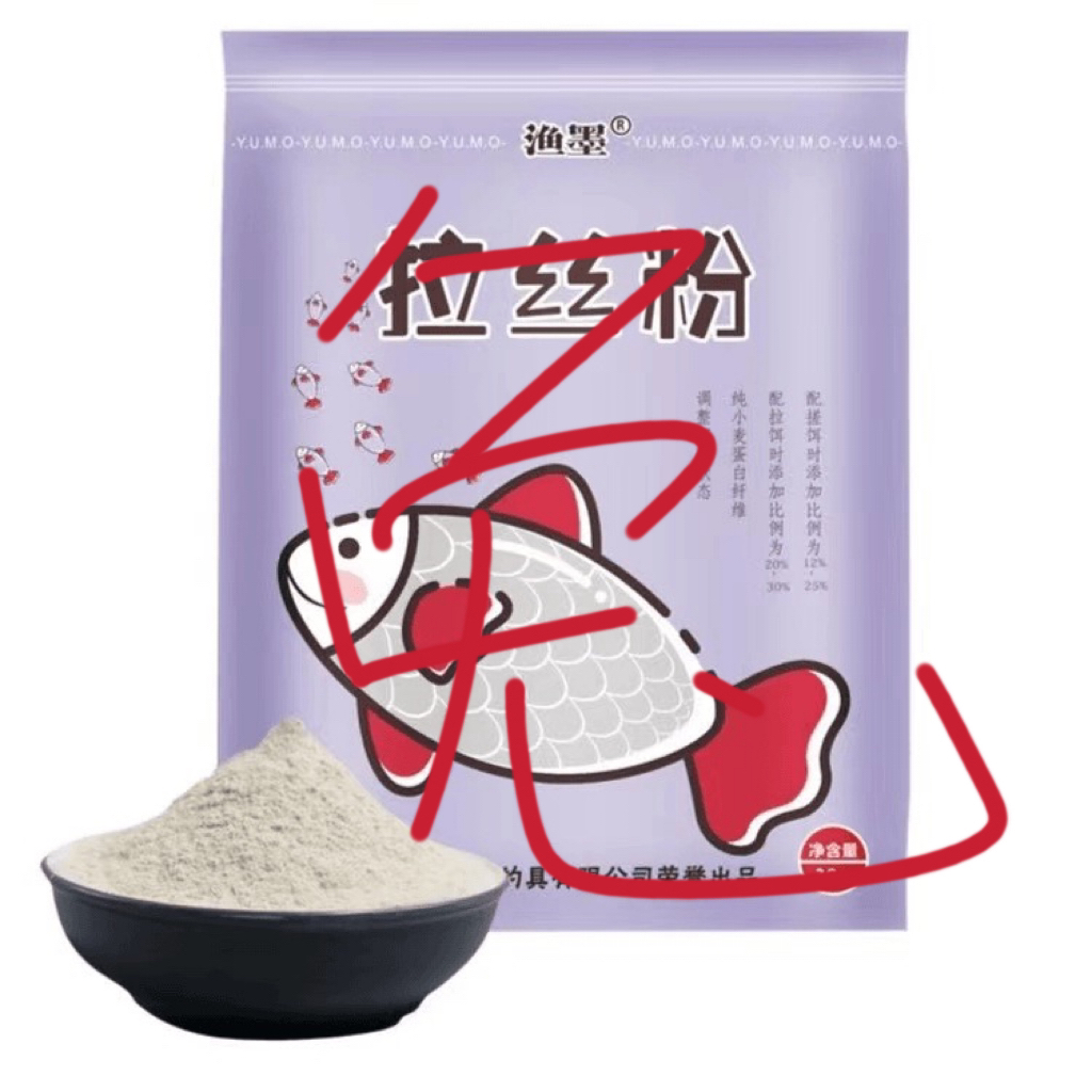 钓鱼专用拉丝粉 休闲野钓黑坑垂钓