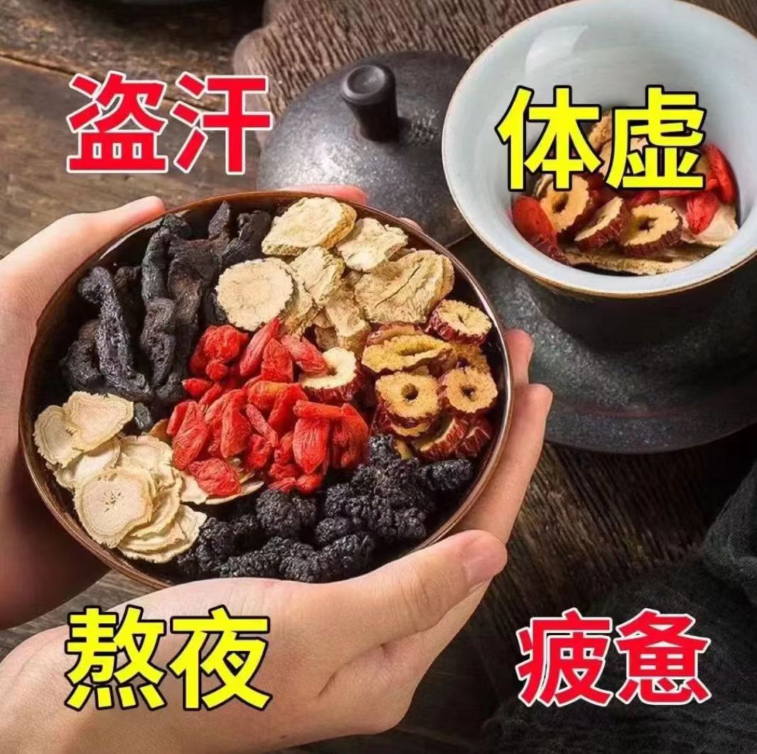 人参枸杞桑葚茶 四季常备男性组合茶一天一杯 5味谷方配比