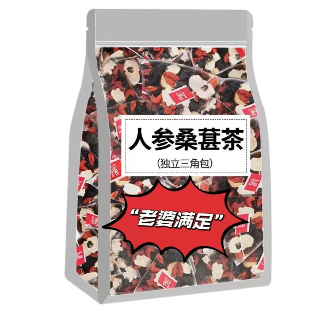 人参干桑葚干红枸杞子红枣干组合花茶男女熬夜茶独立包装袋装茶