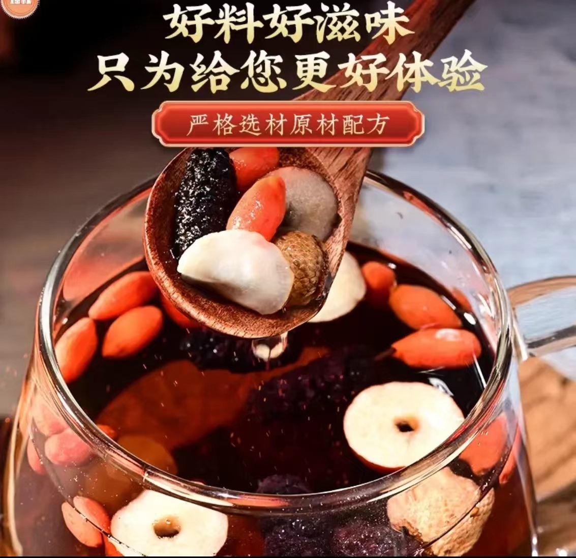 桑葚干黑枸杞红枸杞红枣干组合花茶男女熬夜茶独立包装袋装肾茶