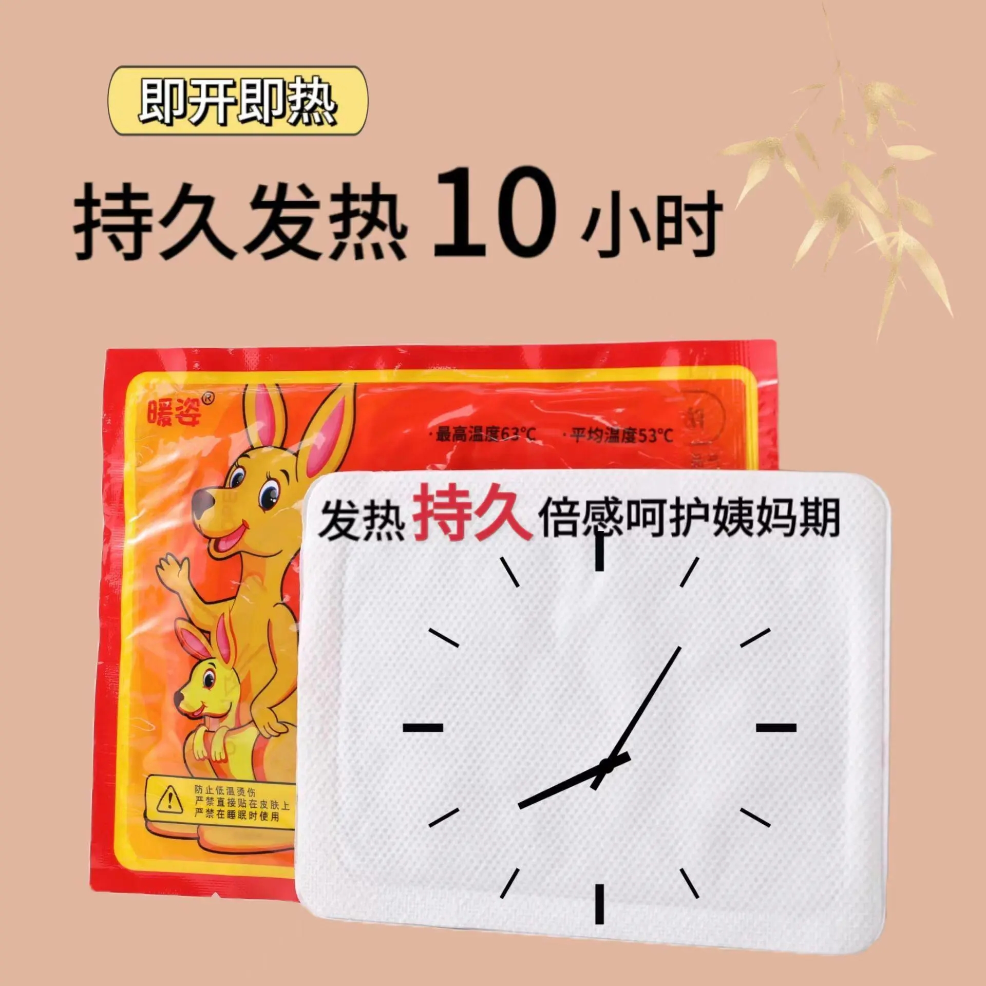 暖宝宝贴加强版发热贴暖身贴冬天必备品暖宫贴热敷贴暖手贴发热贴