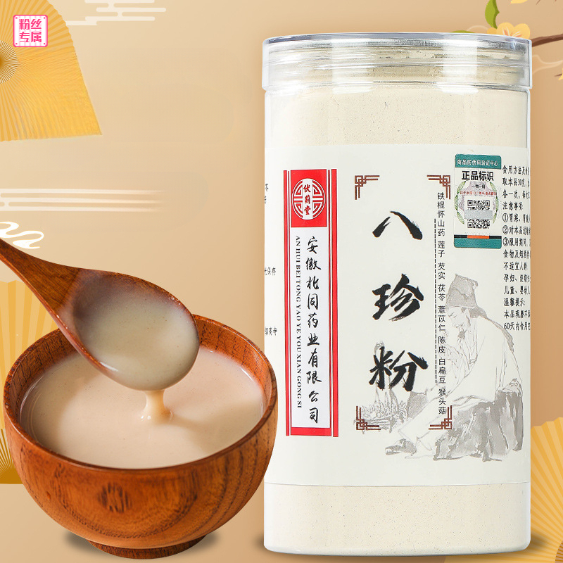 古方八珍粉怀山药茯苓薏仁陈皮粉早餐代餐营养健康食疗养儿童老人