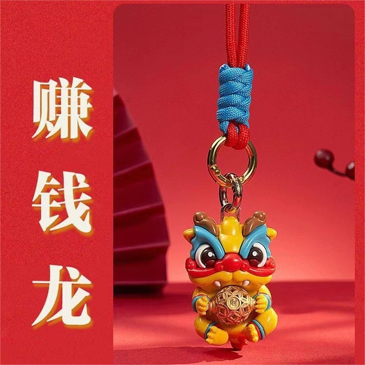 2024龙年赚钱龙转运发财龙钥匙扣转转龙时来运转国潮开门红挂件