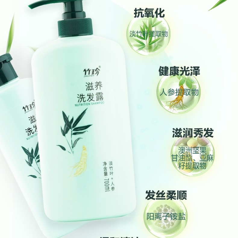 国珍滋养洗发露滋养保湿双管齐下抚平毛躁发丝为发丝带来顺爽体验