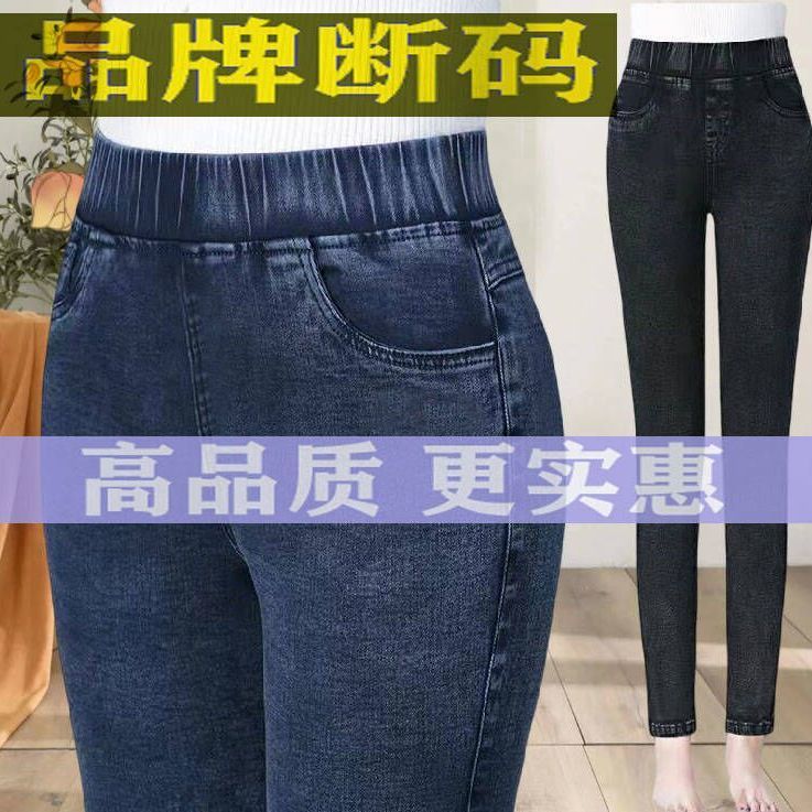 高腰弹力牛仔裤女秋冬宽松加绒加厚显瘦中老年裤外穿胖mm大码长裤