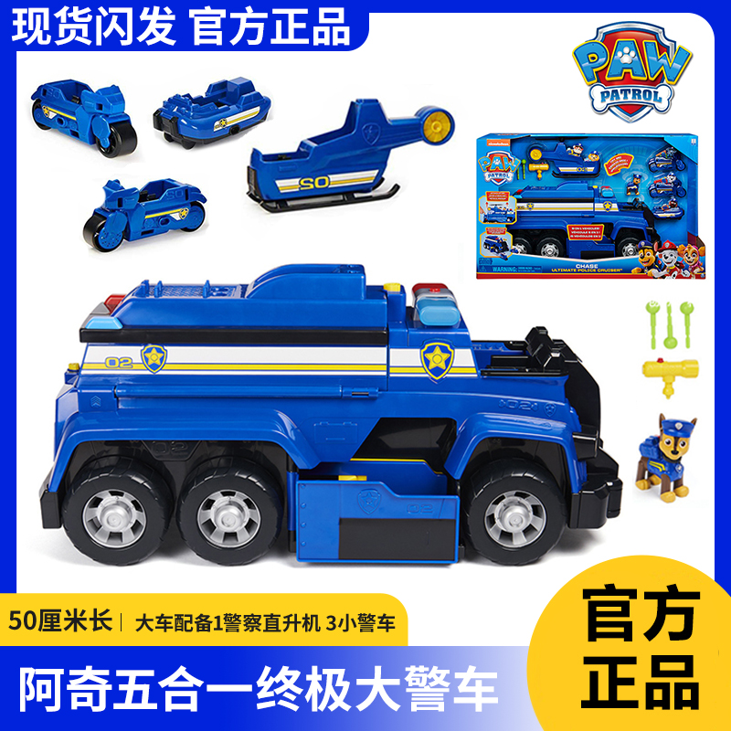 汪汪队立大功玩具阿奇终极警车PLUS儿童全套生日儿童礼物套装