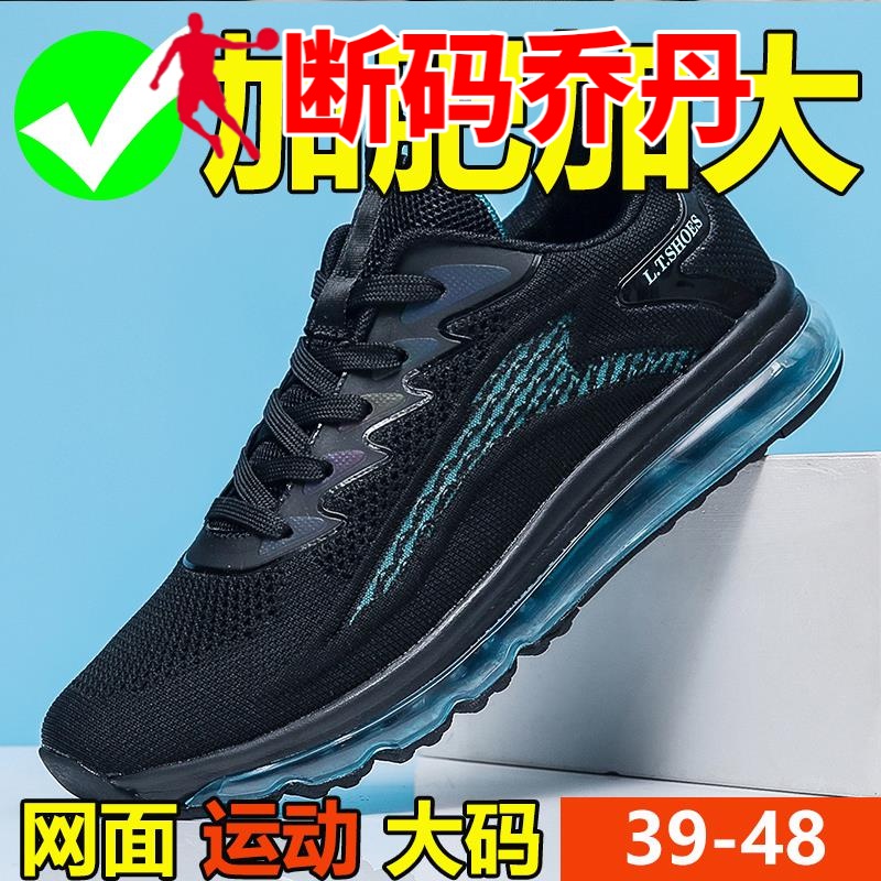 贵人鸟断码46码气垫鞋运动减震透气47特大码男鞋48秋季加肥加大45