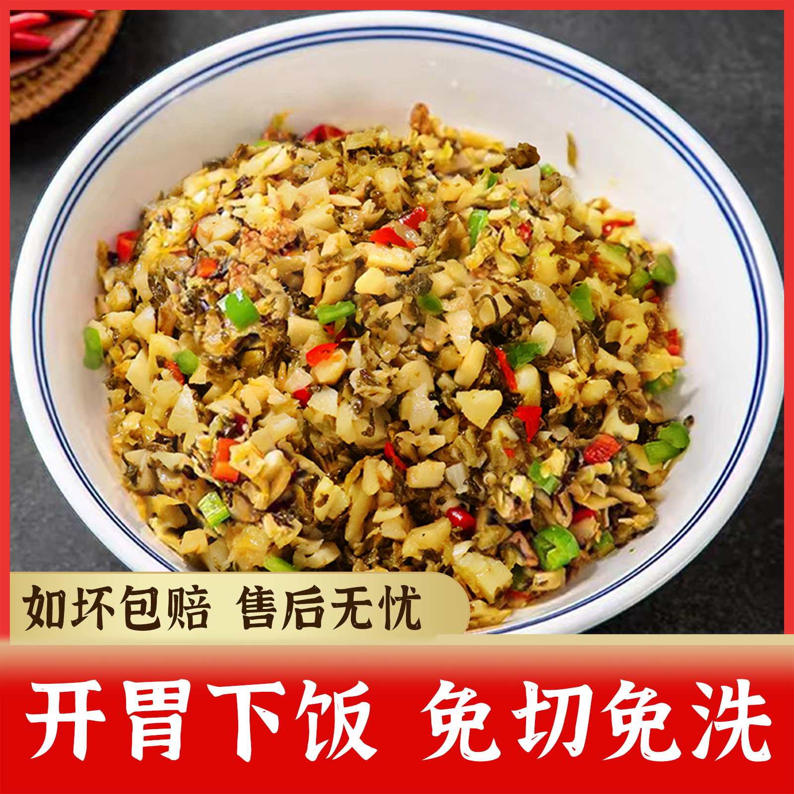 酸菜小笋210g家常菜下饭脆嫩爽口免切免泡美味方便简单